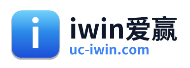 iwin爱赢